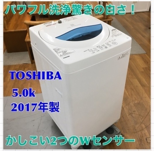 S701 東芝 TOSHIBA AW-5G5(W) [全自動洗濯機 5kg 風乾燥機能付（1.3kg） ホワイト系]⭐動作確認済⭐クリーニング済