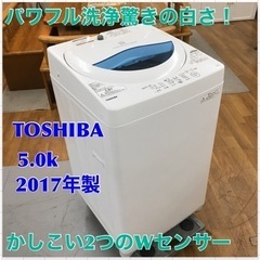 配送可能 東芝 TOSHIBA AW-5G5(W) [全自動洗濯機 5kg 風乾燥機能付