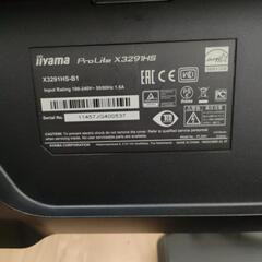 iiyama パソコンモニター32型 ProLite X3291HS