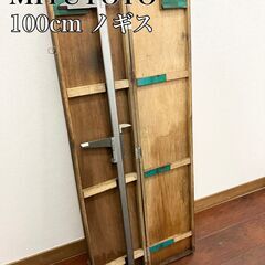 ミツトヨ Mitutoyo 特大ノギス 100cm