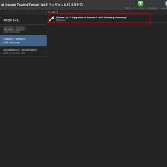 cubase pro 11&12+elicenser+10/3まで限定のプラグイン5つ付属