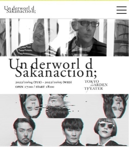 Underworld×サカナクション　10/5チケット2枚