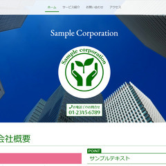 簡単更新ホームページ制作いたします。 − 神奈川県