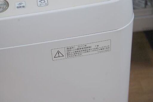 洗濯機 4.5kg 2015年製 シャープ ES-GE45P SHARP 全自動洗濯機  札幌市 清田区 平岡 − 北海道