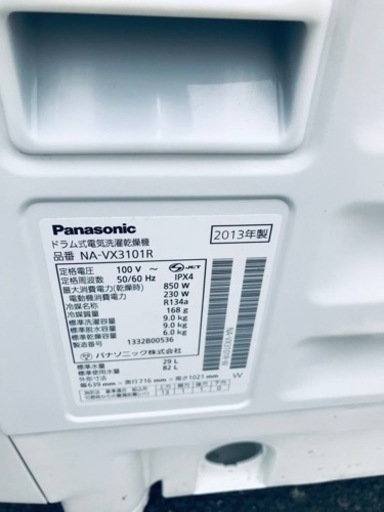 ①♦️EJ22番Panasonic ドラム式電気洗濯乾燥機