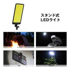 【ネット決済・配送可】LED スタンドライト 三脚付き 最新式 ...
