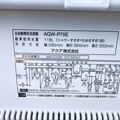 【動作保証あり】AQUA アクア 2016年 AQW-P70E 7.0kg 洗濯機【管理KRS501】