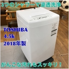 S110 東芝 TOSHIBA AW-45M5(W) [全…