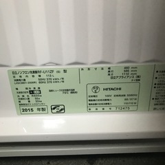 取引場所 南観音 ロ2210-138 HITACHI 冷凍庫 2015年製 RF-U11ZF 113 