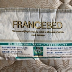 フランスベッド　マットレス（Wサイズ）