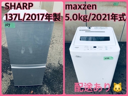 ⭐️2021年製⭐️今週のベスト家電★洗濯機/冷蔵庫✨一人暮らし応援♬4