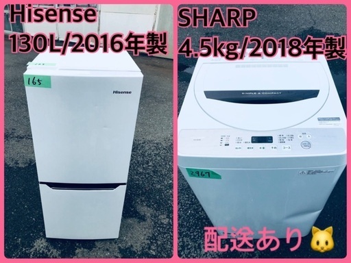 ⭐️2018年製⭐️ 限界価格挑戦！！新生活家電♬♬洗濯機/冷蔵庫♬6