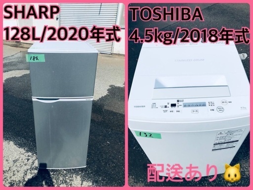 ⭐️2020年製⭐️ 限界価格挑戦！！新生活家電♬♬洗濯機/冷蔵庫♬7