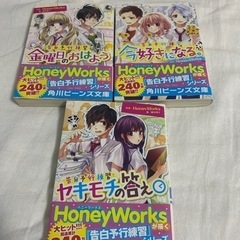 HoneyWorks 本
