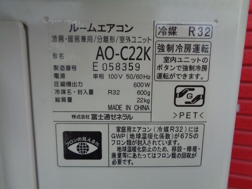 FUJITSU 富士通 ルームエアコン ノクリア AS-C22K-W 32 | real