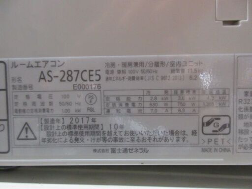 K03546　富士通 中古エアコン　主に10畳用　冷房能力　2.8KW ／ 暖房能力　3.6KW