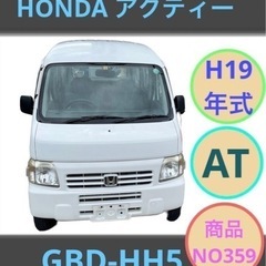 【ネット決済】HONDA アクティバン GBD-HH5 軽四 軽...