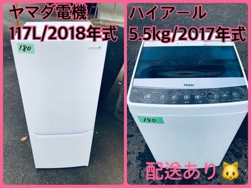 ⭐️2018年製⭐️ 限界価格挑戦！！新生活家電♬♬洗濯機/冷蔵庫♬10