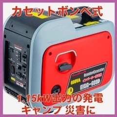 新品 ナカトミ インバーター発電機 NIGG-600 家庭用ガス...