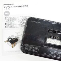 BRIDGESTONE「ブリヂストン」 TB1e TB7B41 2021年モデル 電動アシスト自転車 電動自転車 eBIKE 3722092700013