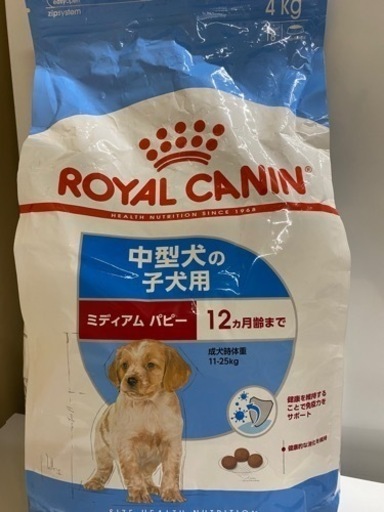 【ドッグフード】ロイヤルカナン/ミディアムパピー/中型犬子犬用/4kg×2個