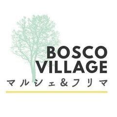 BOSCO VILLAGEマルシェ&フリマ　出店者様募集