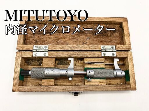 ミツトヨ　内径マイクロメーター 145-188 IMP-100W