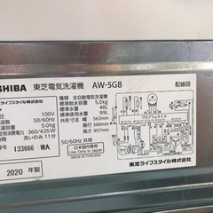 【リサイクルサービス八光　田上店　安心の3か月保証　配達・設置OK】東芝 TOSHIBA AW-5G8(W) [全自動洗濯機 5kg グランホワイト]