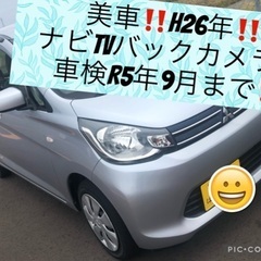 即乗り‼️EKワゴン‼️ナビTVバックカメラ‼️車検R5年9月‼...