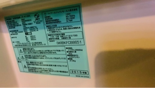 その他 れいぞうこ　2015製