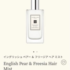 Jo Malone Londonヘアミストと香水‼️‼️商談中‼️‼️