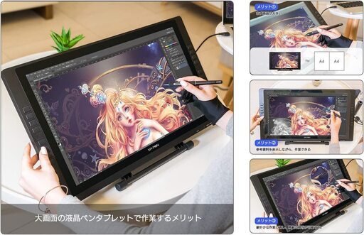 XP−PEN Artist 22 液晶ペンタブレット[21.5型] は自分にプチご褒美を