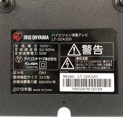 J1005 2019年製 IRIS OHYAMA アイリスオーヤマ ハイビジョン液晶テレビ