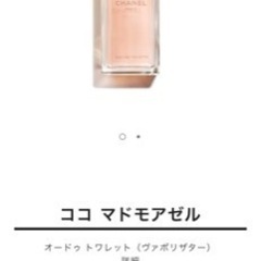 CHANELの香水です‼️‼️商談中‼️‼️