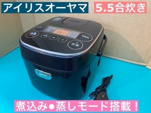 I351 ★ アイリスオーヤマ 炊飯ジャー 5.5合炊き ★ 2018年製 ⭐動作確認済⭐クリーニング済