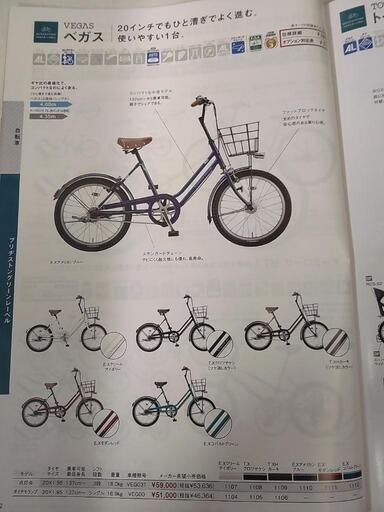 特価新車　BRIDGESTONE　ベガス