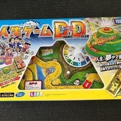 【取引中】人生ゲームDD