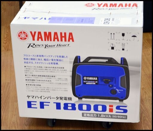 未開封 ヤマハ インバーター発電機 EF1800iS YAMAHA