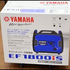 未開封 ヤマハ インバーター発電機 EF1800iS YAMAHA 