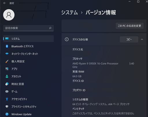 デスクトップパソコン Ryzen 9 5950x