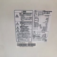 リサイクルサービス八光 田上店 安心の3か月保証 配達・設置OK】ハイセンス