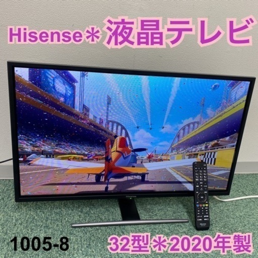 【ご来店限定】＊ハイセンス 液晶テレビ 32型 2020年製＊1005-8