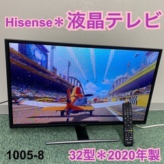 【ご来店限定】＊ハイセンス 液晶テレビ 32型 2020年製＊1...