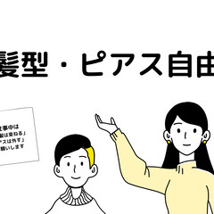 オープニングスタッフ募集【交通誘導警備員】 − 東京都