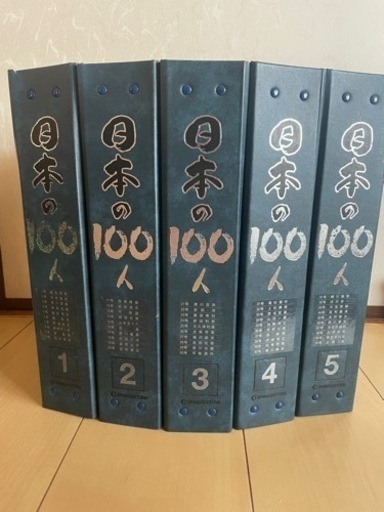 日本の100人 番外編もあります
