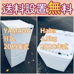 高年式なのにこの価格⁉️現品限り🌈送料設置無料❗️冷蔵庫/洗濯機...