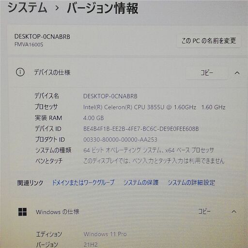 保証付 日本製 Wi-Fi有 15.6型 ノートパソコン 富士通 A576/P 中古美品 第6世代 Celeron 4GB DVD 無線 Bluetooth Windows11 Office済
