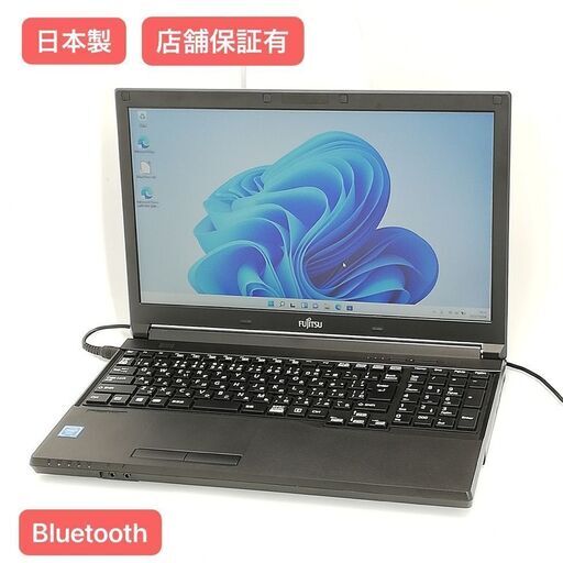 保証付 日本製 Wi-Fi有 15.6型 ノートパソコン 富士通 A576/P 中古美品 第6世代 Celeron 4GB DVD 無線 Bluetooth Windows11 Office済