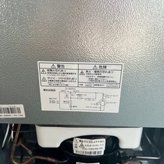 冷蔵庫　新品未使用　保証書付き
