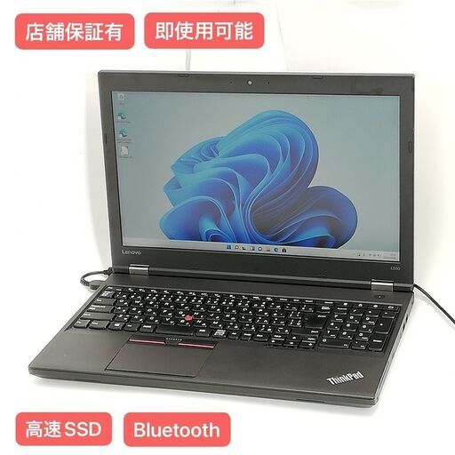 変革のパワーを授ける・願望成就 ノートパソコン Corei7 Windows11